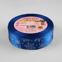 Новый год! Лента атласная с тиснением «Снежинки», 25 мм, 23 ± 1 м, цвет синий/серебряный №122 Новый год! Лента атласная с тиснением «Снежинки», 25 мм, 23 ± 1 м, цвет синий/серебряный №122