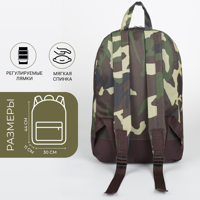 Рюкзак мужской на молнии, наружный карман, &laquo;ЗФТС&raquo;, цвет камуфляж/хаки