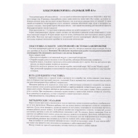 Электровикторина &laquo;Размышляй-ка&raquo;