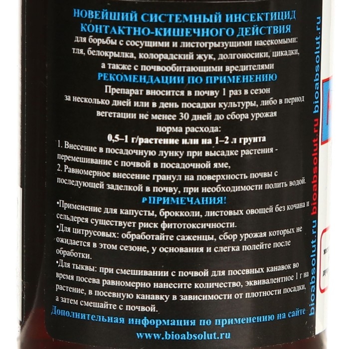 Средство от вредителей MOSPiLAN-profi (МОСПИЛАН), ГР, 4 г Средство от вредителей MOSPiLAN-profi (МОСПИЛАН), ГР, 4 г