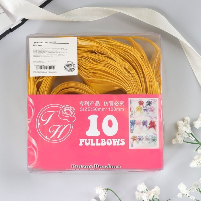 Бант-шар №5 Бант-шар №5 "Перламутровая полоска", цвет жёлтый