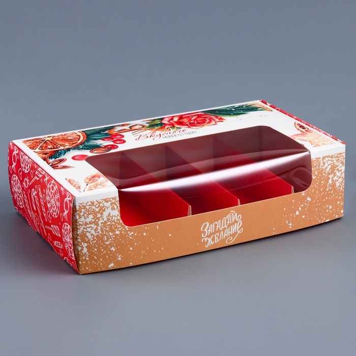 Новый год. Коробка для 5 эклеров подарочная, новогодняя упаковка Новый год. Коробка для 5 эклеров подарочная, новогодняя упаковка "Вкусного Нового года", 25,2 х 15 х 6,6 см.