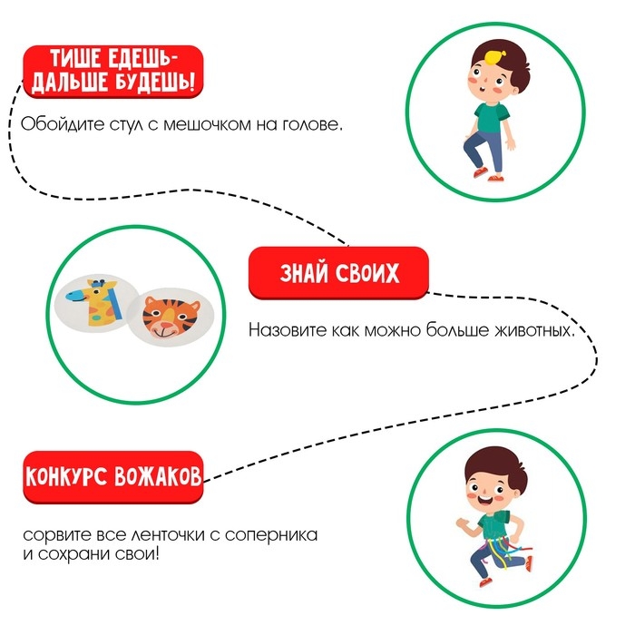 Набор для эстафеты &laquo;Хищники против травоядных&raquo;, для детских праздников и игр на свежем воздухе