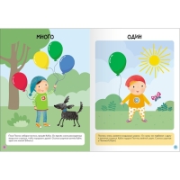 Школа Семи Гномов. Базовый курс. Комплект 2+. Денисова Д.