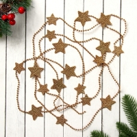 Бусы на ёлку 2,7 м "Звёзды объёмные" бронза