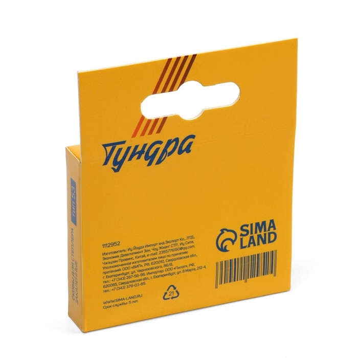 Скобы для мебельного степлера ТУНДРА, закалённые, тип 53, 12 мм, 1000 шт Скобы для мебельного степлера ТУНДРА, закалённые, тип 53, 12 мм, 1000 шт