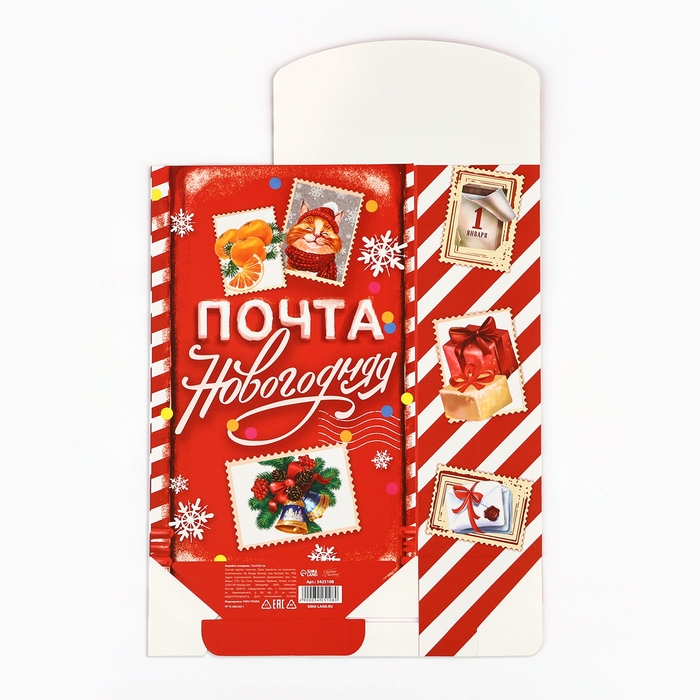 Коробка подарочная новогодняя складная &laquo;Почта новогодняя&raquo;, 15 х 7 х 22 см, Новый год