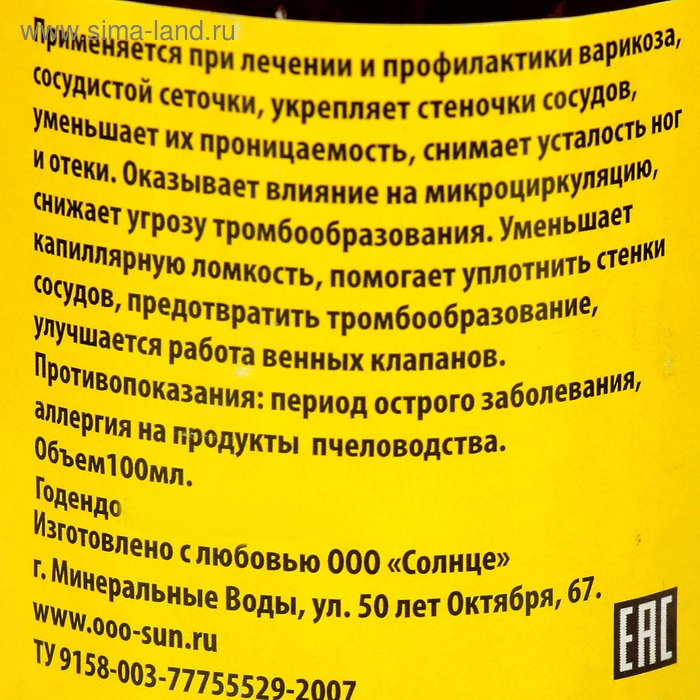 Мазь «Монастырская От варикоза» Стекло 100 мл. Мазь «Монастырская От варикоза» Стекло 100 мл.