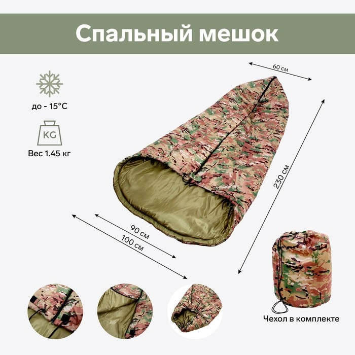 Спальный мешок, размер 230 &times; 100 см., молния по центру, держит тепло до -15 &deg;C, фотопринт