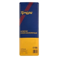 Ключи самозажимные ТУНДРА, 45 сталь, раскрытие 14 - 27 мм, 30 - 63 мм, 265 и 380 мм, 2 шт.