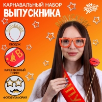 Карнавальный набор &laquo;Выпускник&raquo;, 3 предмета: лента красная + булавка, ободок, фотобутафория