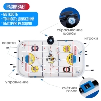 Настольный хоккей &laquo;Высшая лига&raquo;, 2 игрока