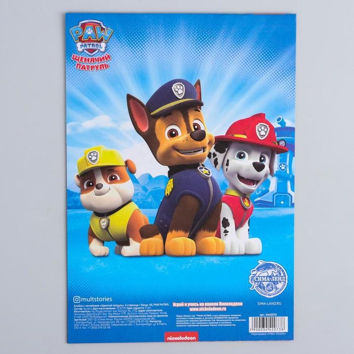 Щенячий патруль. Книга с наклейками А5 PAW PATROL Щенячий патруль. Книга с наклейками А5 PAW PATROL "Щенячий патруль", 4 страницы + бонус
