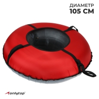 Тюбинг-ватрушка &laquo;Эконом&raquo;, диаметр чехла 105 см, цвета МИКС