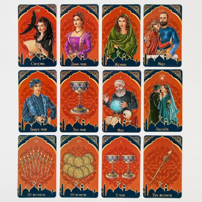 Карты таро Карты таро "Великолепный вип", карты гадальные, с инструкцией, 78 карт, 7.1 х 11.6 см