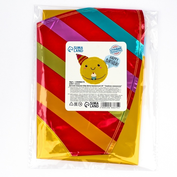 Шар фольгированный 29" &laquo;Смайлик именинник&raquo;, цвет жёлтый