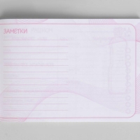 Дневник тренировок &laquo;Танцы&raquo;, 48 листов, 48 листов, 15,3 х 12,4 см