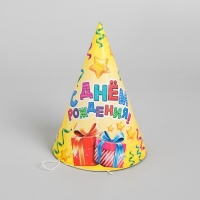 Колпак бумажный &laquo;С днём рождения&raquo;, серпантин и подарки, набор 6 шт.