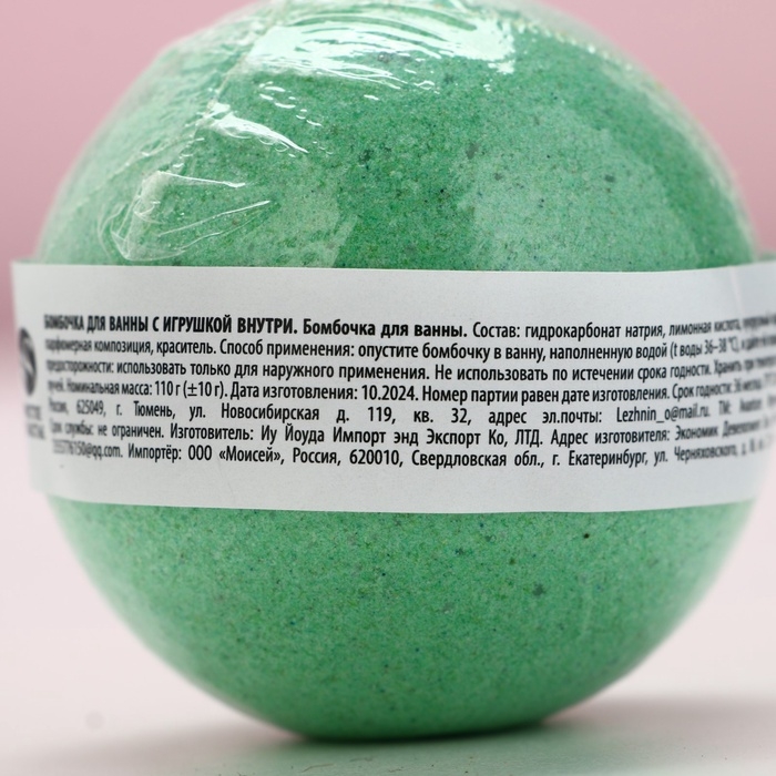 Бомбочка с игрушкой внутри ЧИСТОЕ СЧАСТЬЕ &laquo;Снеговик&raquo;, 110 г, Новый Год