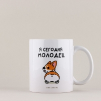 Кружка керамическая &laquo;Я молодец&raquo;, 320 мл, цвет белый 18+