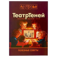 Игра настольная &laquo;Театр Теней. Театр на столе&raquo;