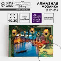 Алмазная мозаика с частичным заполнением и форменными стразами на раме &laquo;Закат&raquo;, 30 х 40 см