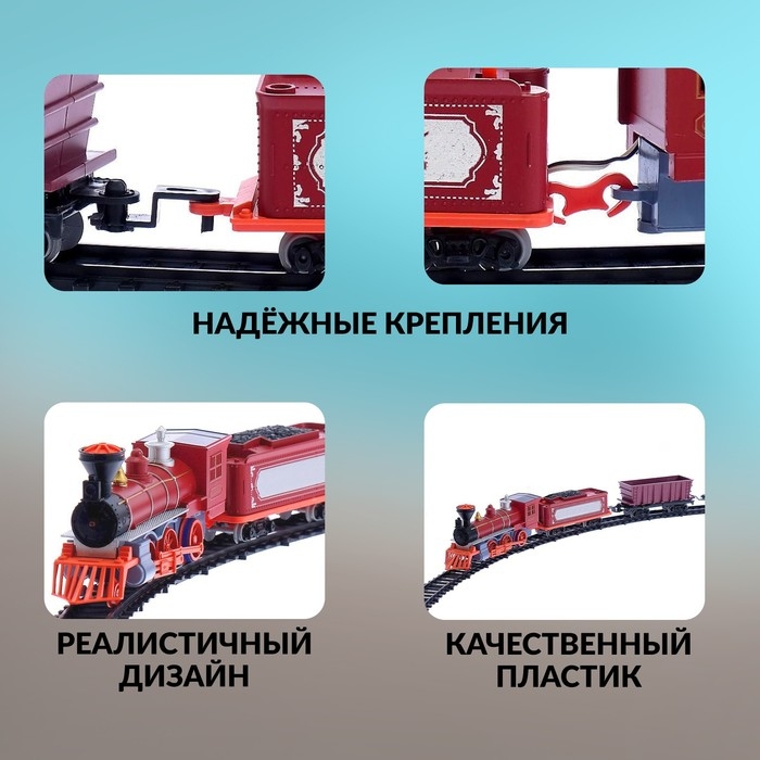 Железная дорога &laquo;Паровоз&raquo;, со светозвуковыми эффектами, протяжённость пути 3,25 м, МИКС