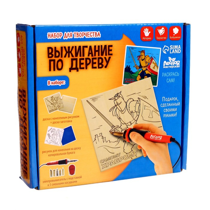 Набор для выжигания и росписи по дереву «Самому храброму» Набор для выжигания и росписи по дереву «Самому храброму»