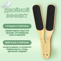 Пилка для ног &laquo;BAMBOO&raquo;, наждачная, двусторонняя, 23 см, бамбуковая