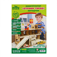 Конструктор &laquo;Строим город&raquo;, автодром
