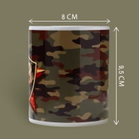 Кружка керамическая &laquo;23 февраля&raquo; звезда, 320 мл, цвет камуфляж