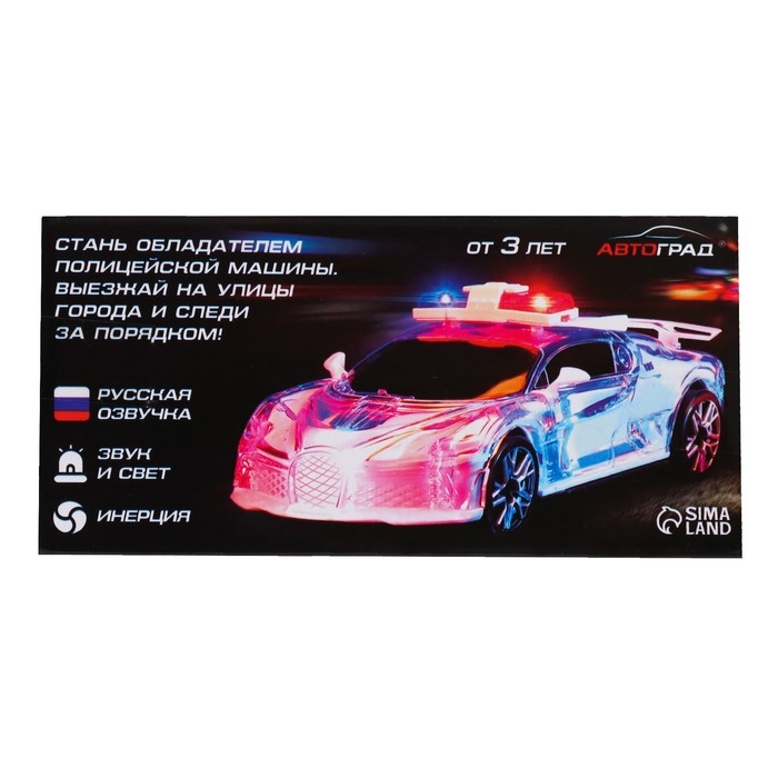 Машина инерционная &laquo;Crazy race, полиция&raquo;, русская озвучка, свет, цвет серый