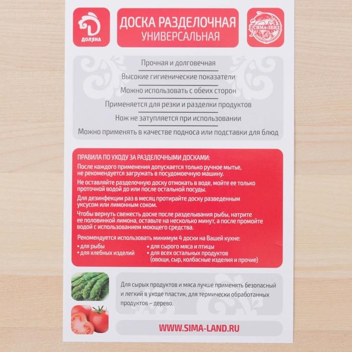 Доска разделочная Доляна, 32×20×2 см, с выемками для пальцев, берёза Доска разделочная Доляна, 32×20×2 см, с выемками для пальцев, берёза