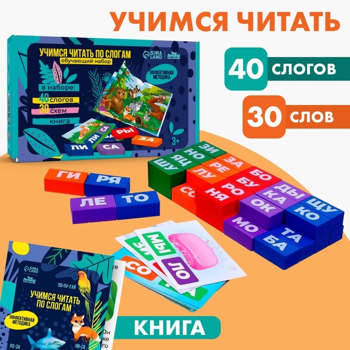 Букварь со слогами &laquo;Учимся читать&raquo;,&lrm; животные