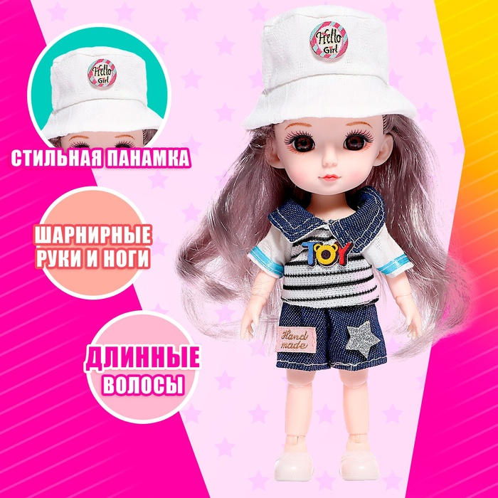 Кукла модная шарнирная «Рут» в комбенизоне Кукла модная шарнирная «Рут» в комбенизоне