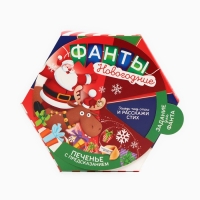 Новый год! Печенье с предсказаниями &laquo;Фанты новогодние&raquo;, 36 г (6 шт. х 6 г)