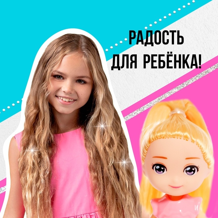 Кукла малышка «Нарядная Катя» Кукла малышка «Нарядная Катя»