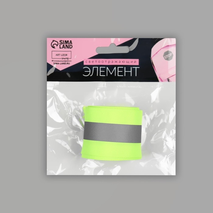 Светоотражающая лента-стропа, 40 мм, 5 &plusmn; 1 м, цвет салатовый