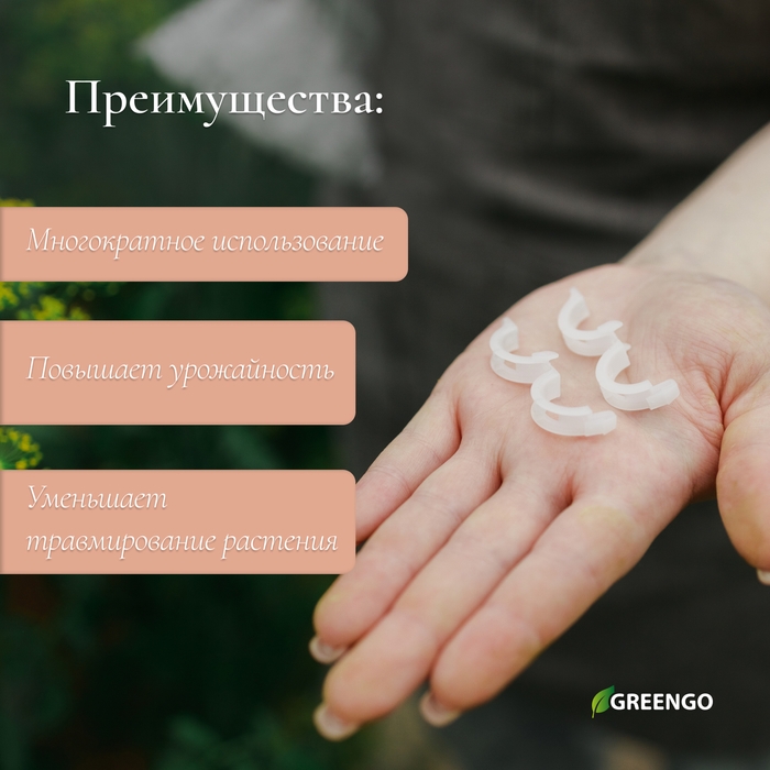 Клипса садовая, d = 15 мм, набор 50 шт., Greengo Клипса садовая, d = 15 мм, набор 50 шт., Greengo