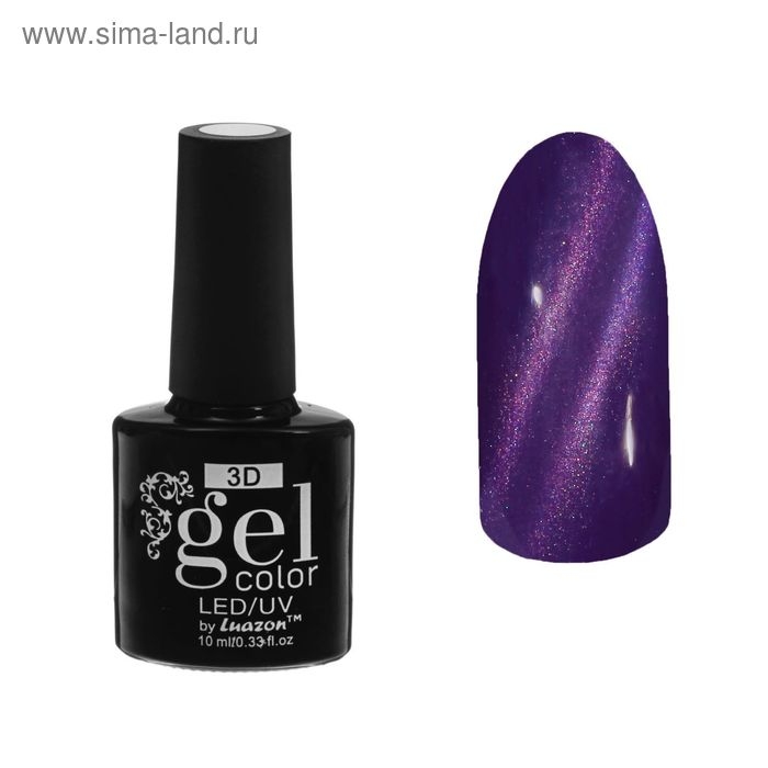 Гель-лак для ногтей 3D, трёхфазный LED/UV, под магнит, 10 мл, цвет 20-035, фиолетовый Гель-лак для ногтей 3D, трёхфазный LED/UV, под магнит, 10 мл, цвет 20-035, фиолетовый