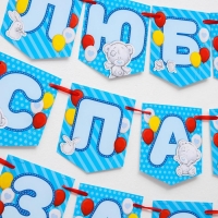 Гирлянда на ленте "Любимая, спасибо за сына" , длина 1.5 м, Me to you Гирлянда на ленте "Любимая, спасибо за сына" , длина 1.5 м, Me to you