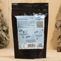 Скраб для тела в пакете "Нежный кокос" 200 г с косметическими маслами Скраб для тела в пакете "Нежный кокос" 200 г с косметическими маслами