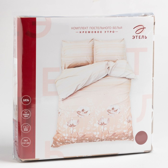 Постельное бельё "Этель" 2 сп. Кремовое утро175х215 см, 200х220 см, 70х70 см - 2 шт., 100% хлопок, бязь 125 г/м&sup2;