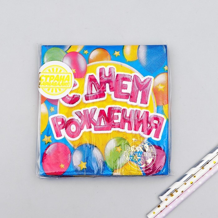 Cалфетки &laquo;С днём рождения&raquo;, шарики, 25х25 см, набор 20 шт.