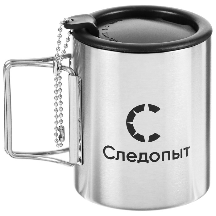 Кружка походная изотермическая &laquo;СЛЕДОПЫТ&raquo;, со складными ручками, 280 мл