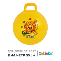 Мяч-прыгун с ручкой ZABIAKA, d=55 см, 420 г, цвета МИКС Мяч-прыгун с ручкой ZABIAKA, d=55 см, 420 г, цвета МИКС