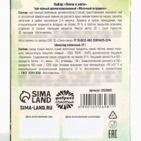 Подарочный набор новогодний &laquo;Тепла и уюта&raquo;, чай, шоколад