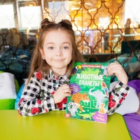 Активити-книга с наклейками и растущими игрушками &laquo;Животные планеты&raquo;, 12 стр.