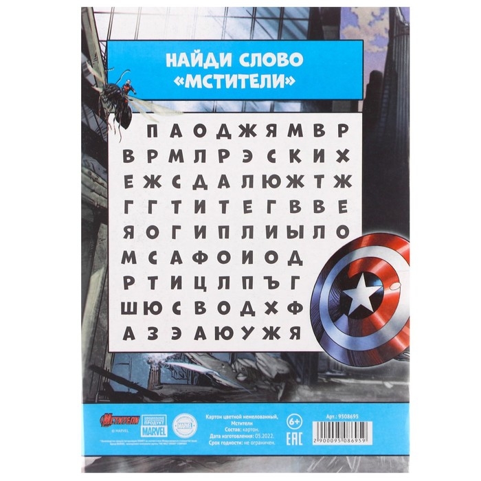 Набор первоклассника в папке, Мстители, 30 предметов Набор первоклассника в папке, Мстители, 30 предметов