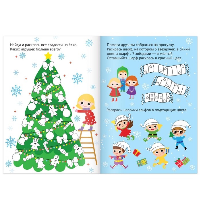 Книги с заданиями &laquo;Новогодние игры&raquo;, набор 6 шт. по 16 стр.